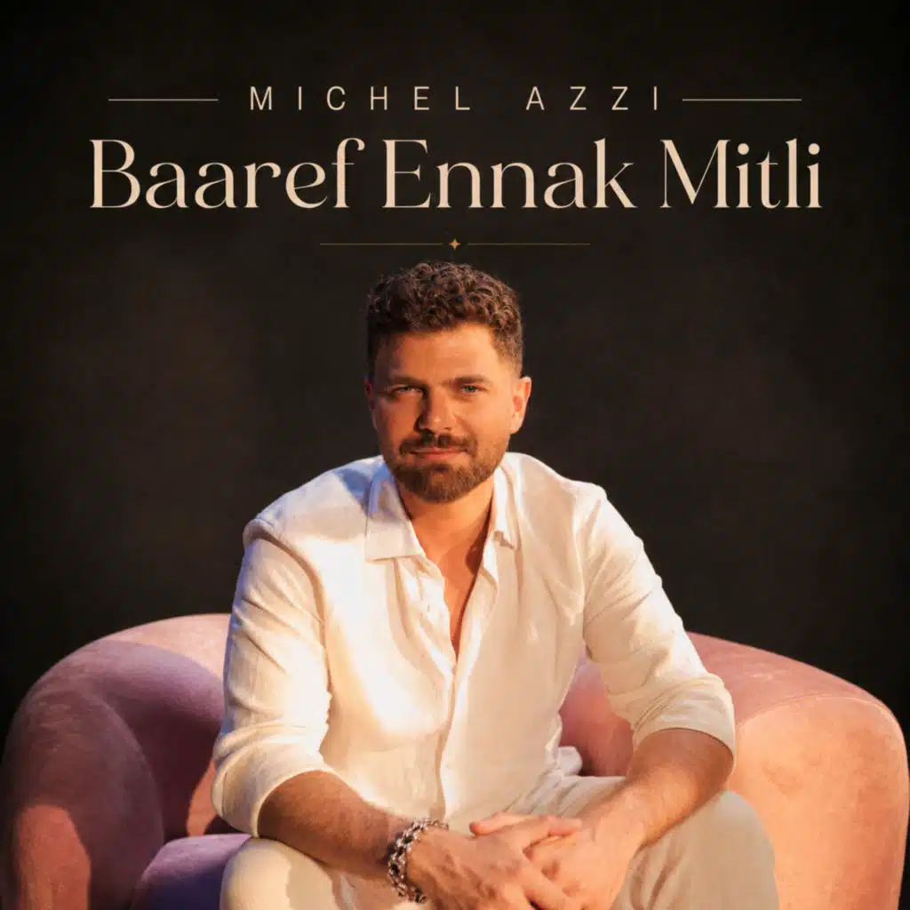 بعرف انك متلي