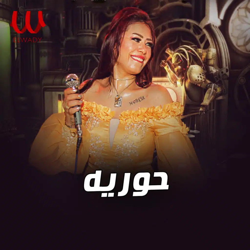 كل الحكاية
