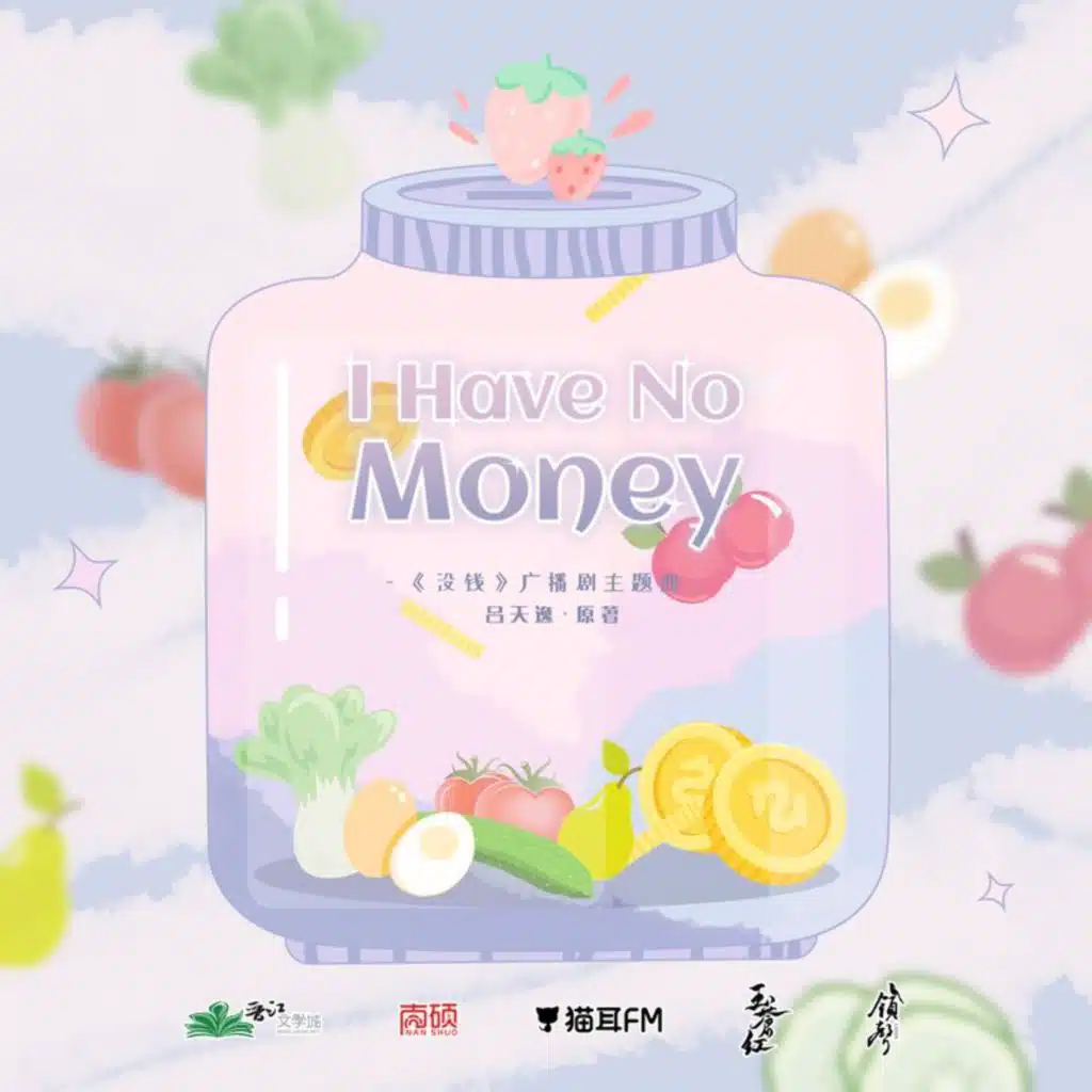 I Have No Money