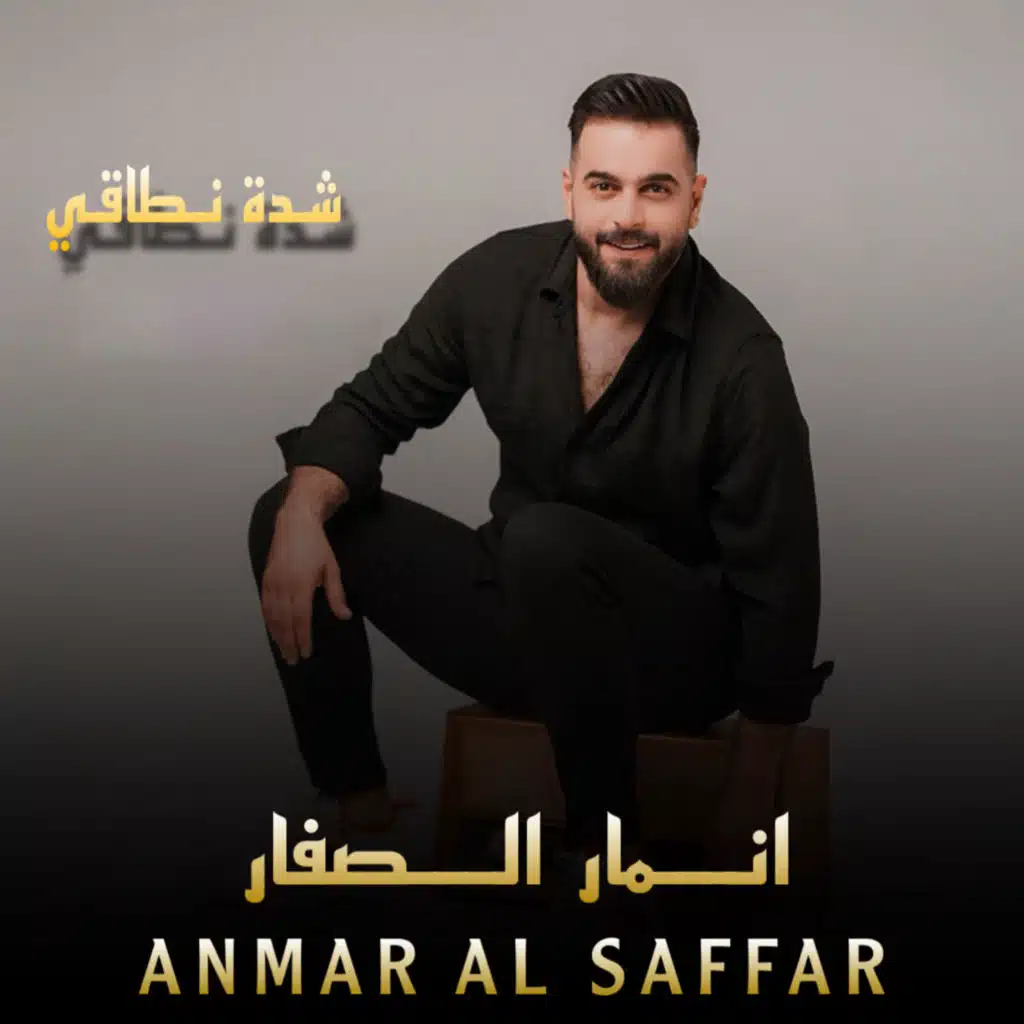شدة نطاقي