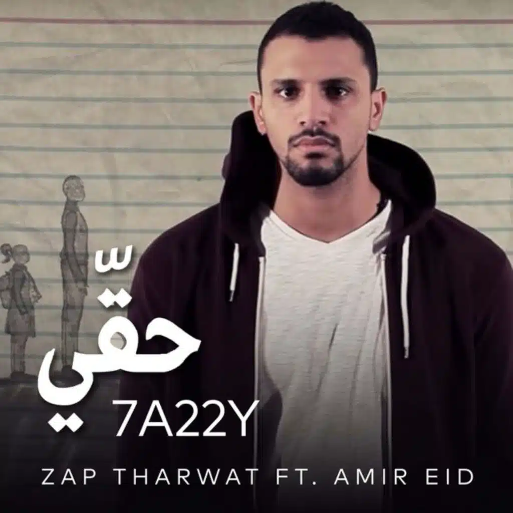 حقي