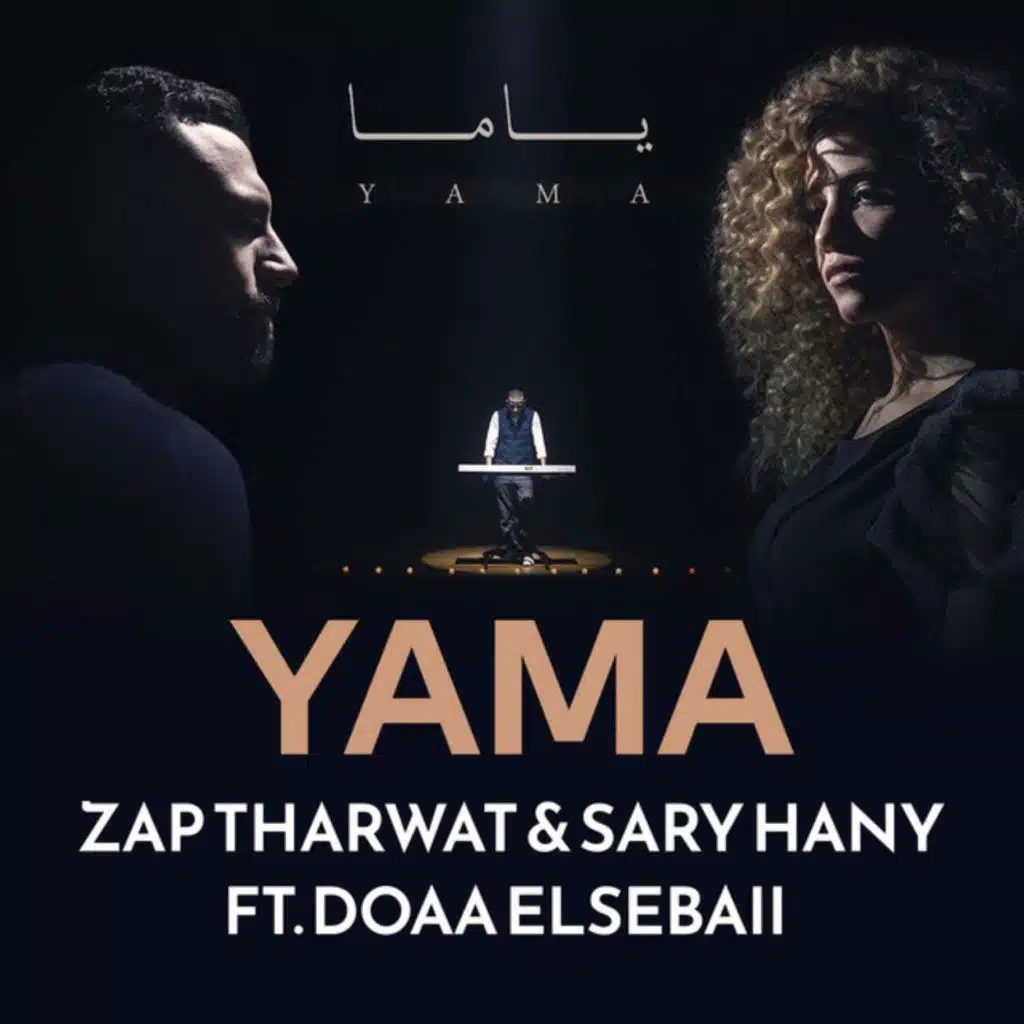 ياما