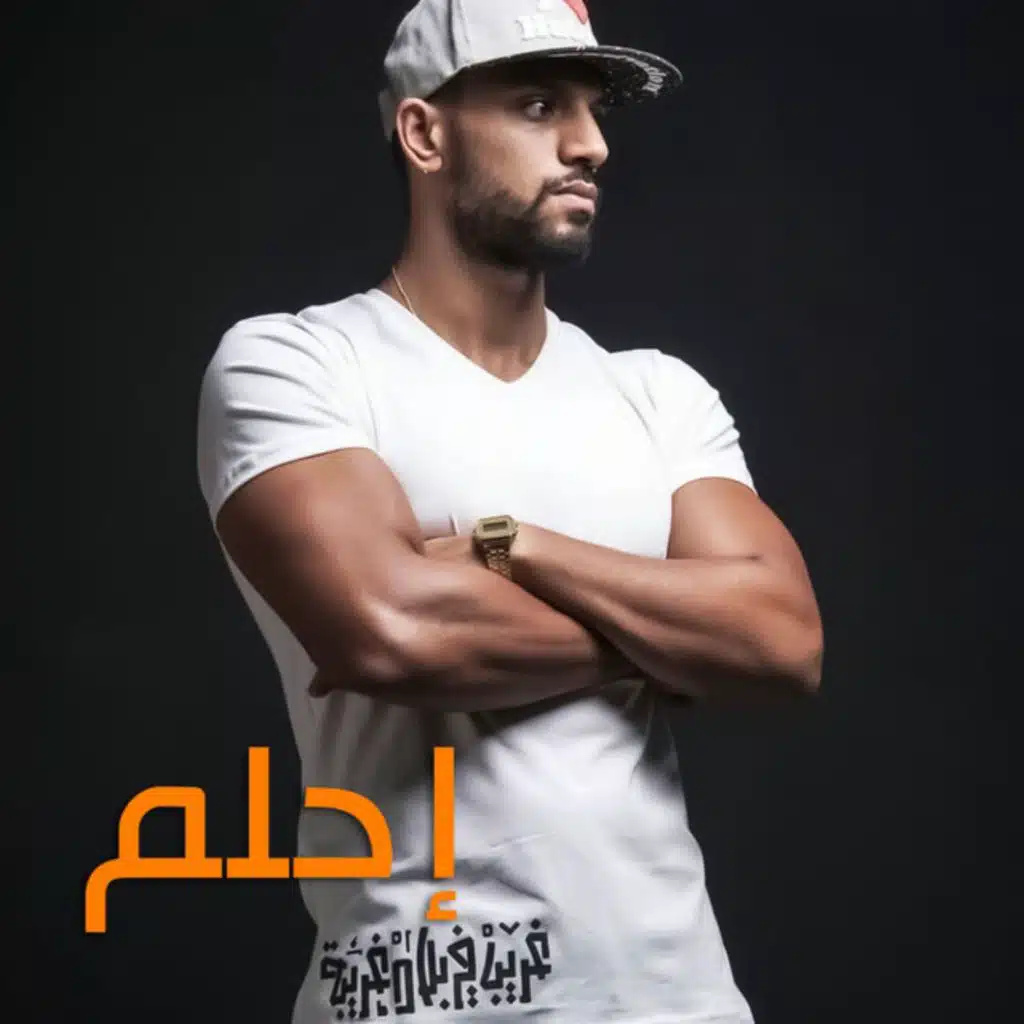 احلم