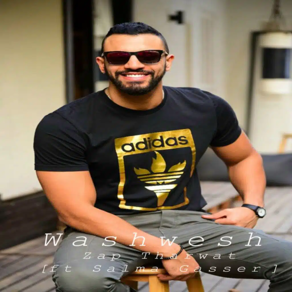 وشوش