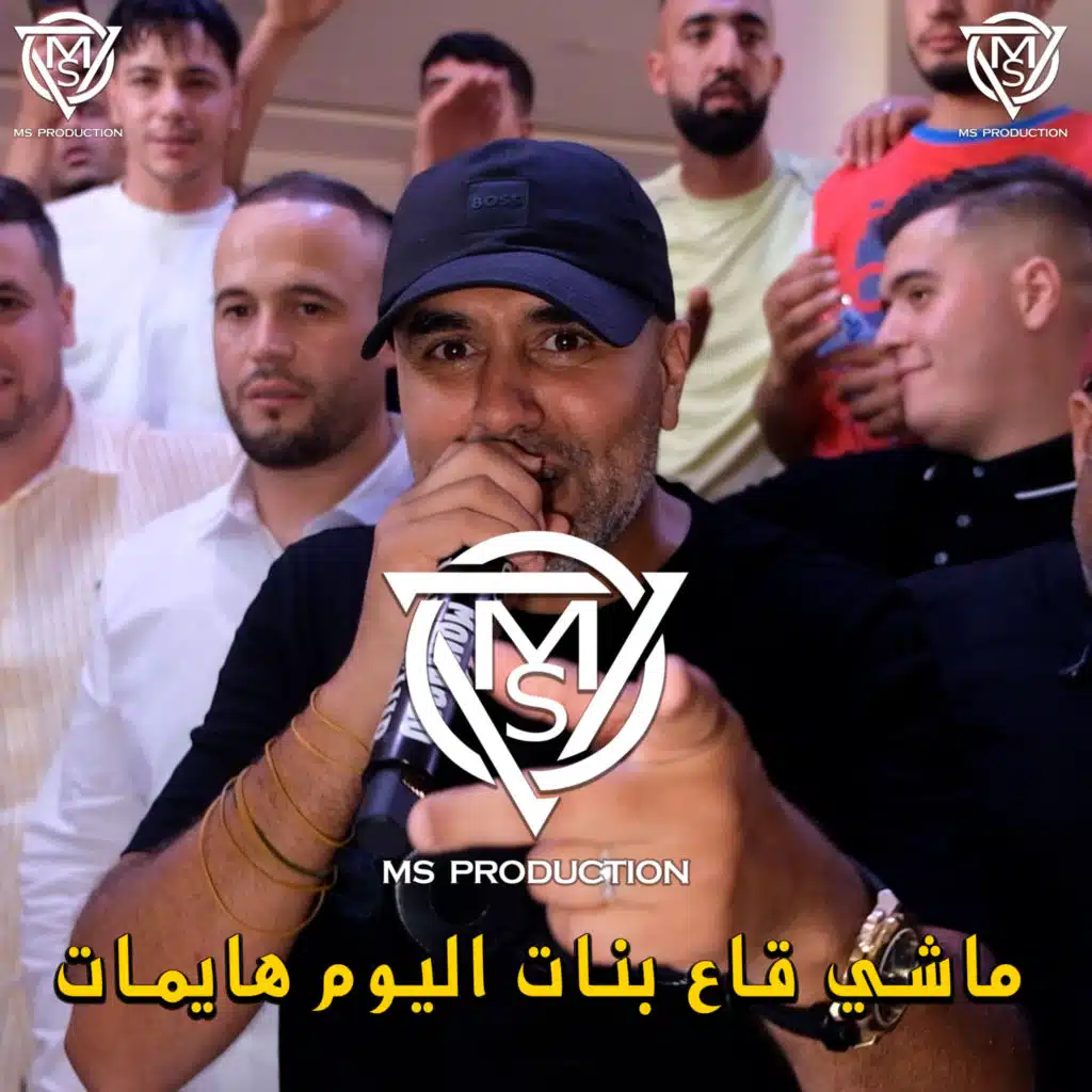 ماشي قاع بنات اليوم هايمات