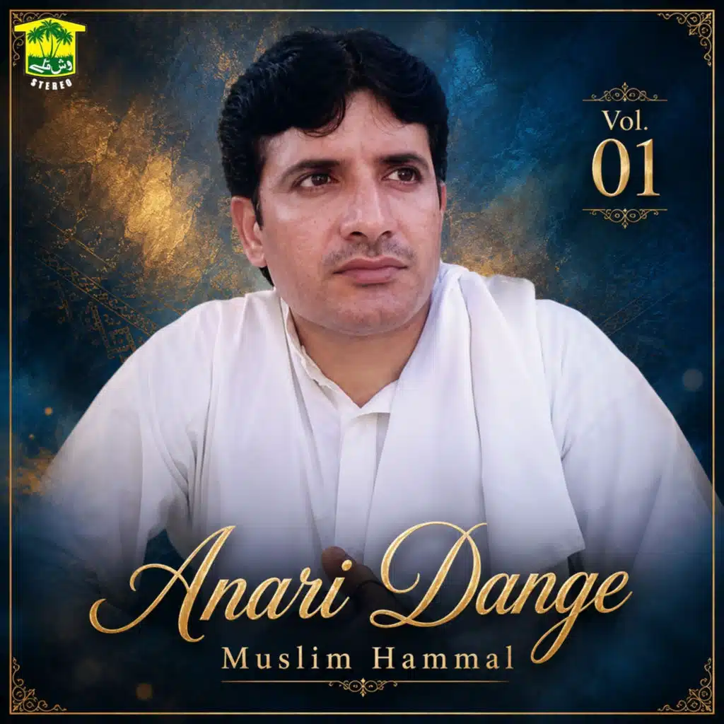 Anari Dange, Vol. 01
