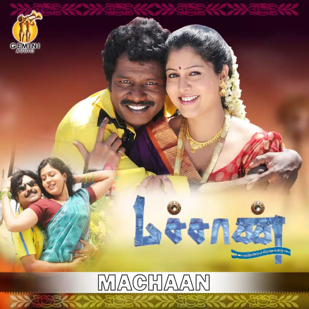 Machan (Original Motion Picture Soundtrack)