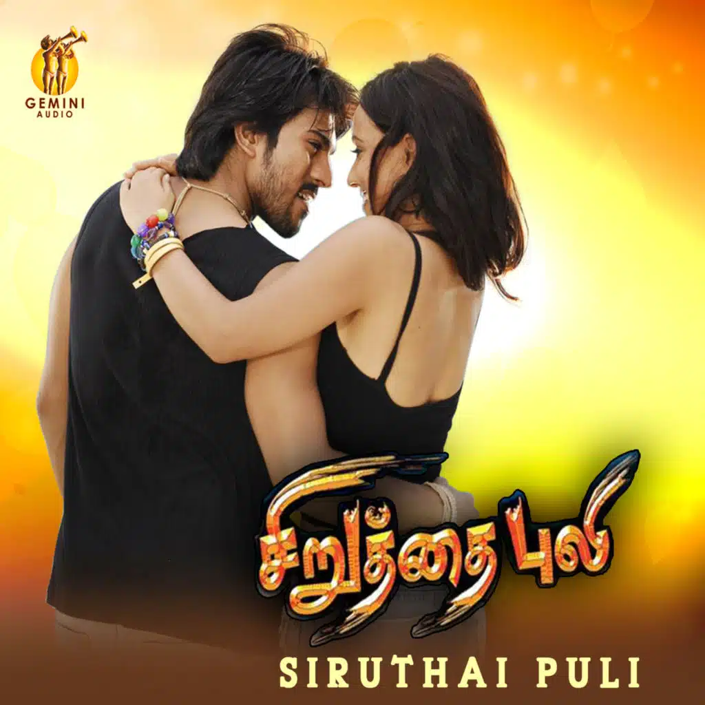 Siruthai Puli (Original Motion Picture Soundtrack)