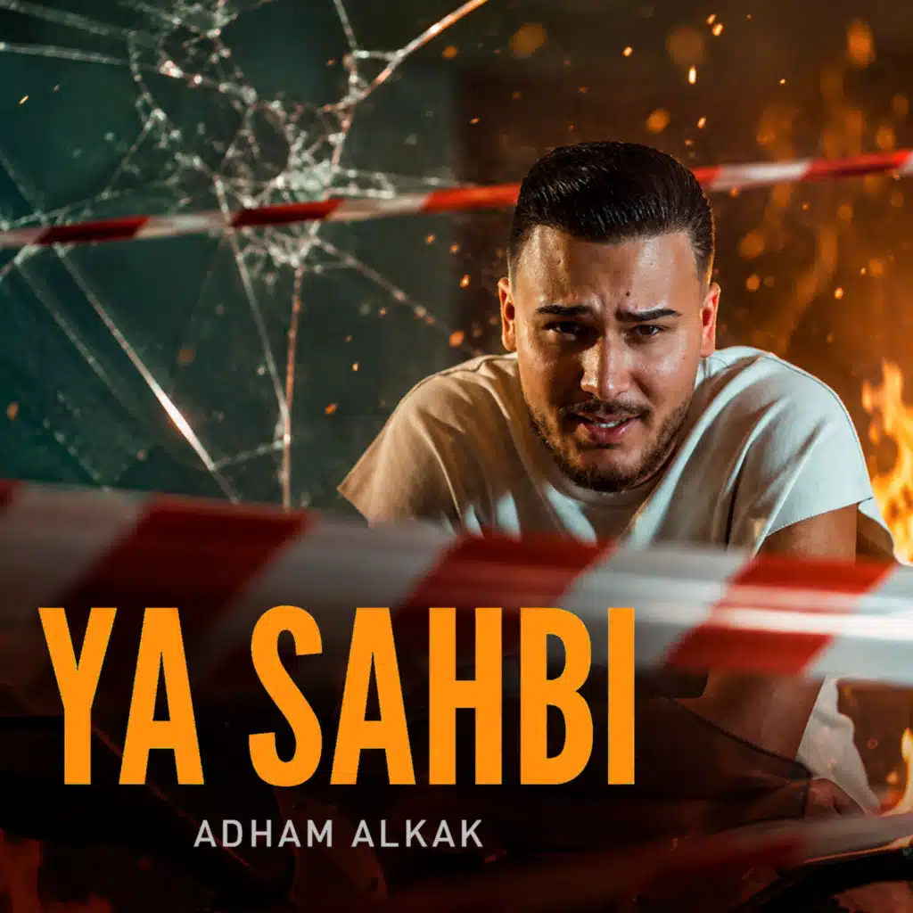 يا صاحبي