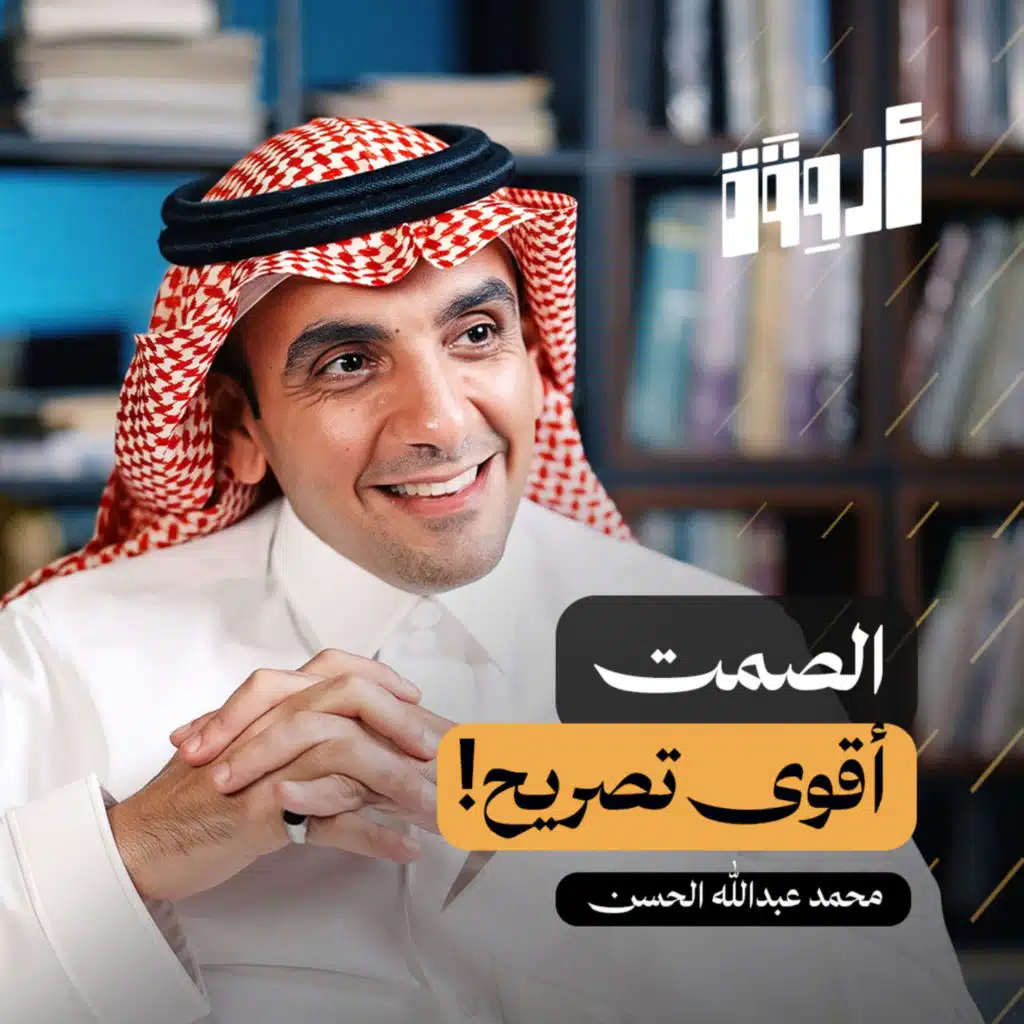 مهارة التواصل: ضبط الصوت الداخلي والتوازن النفسي