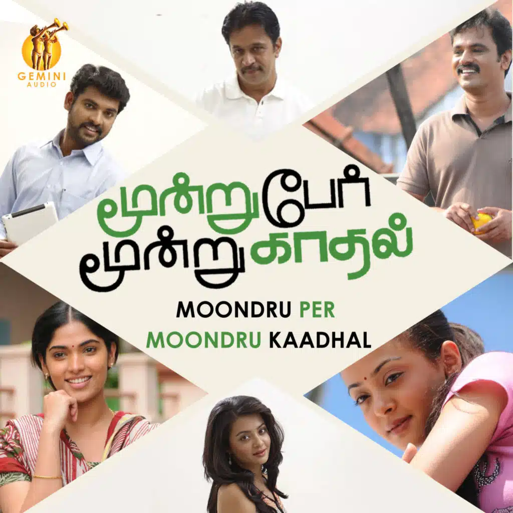 Moondru Per Moondru Kadhal (Original Motion Picture Soundtrack)