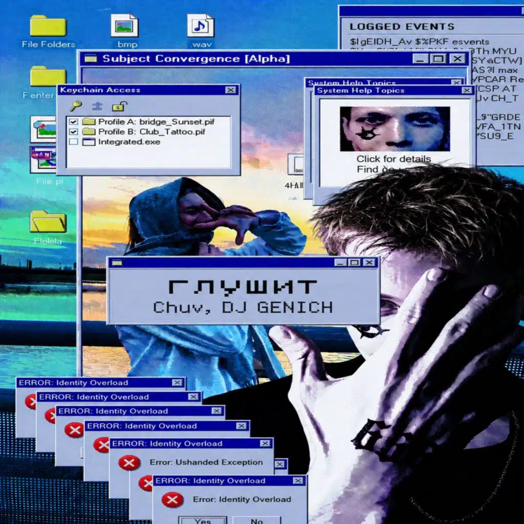 глушит (feat. DJ GENICH)