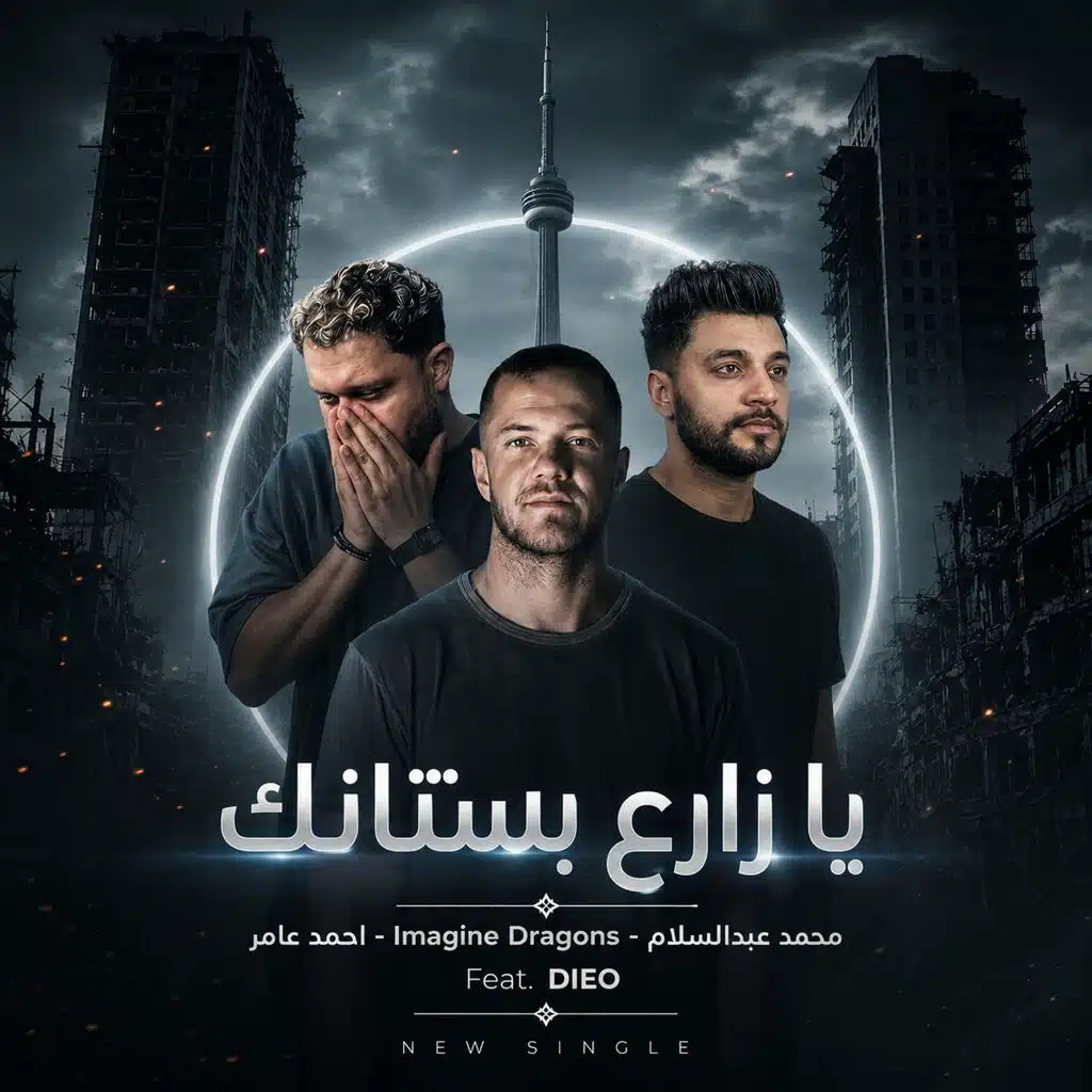 يا زارع وردك يشبهلك