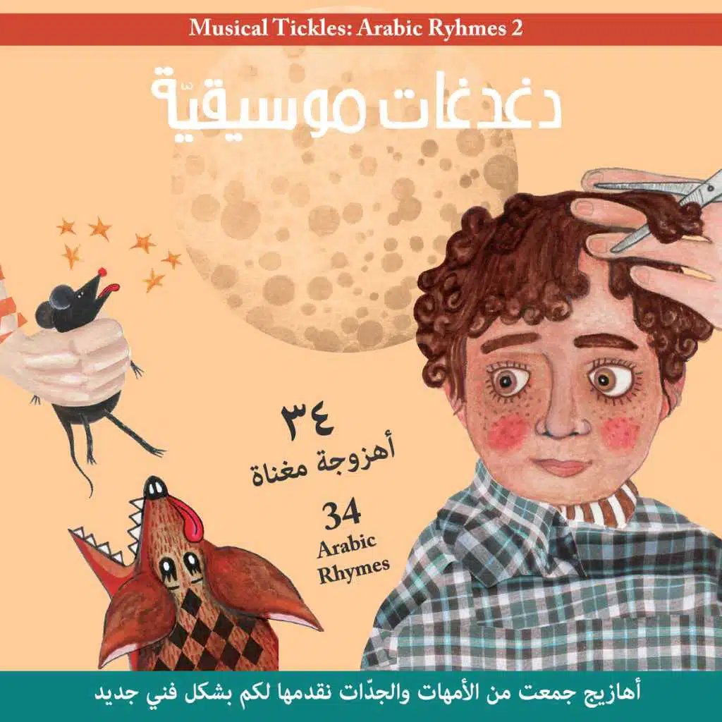 بيّاع الخبز الدوار