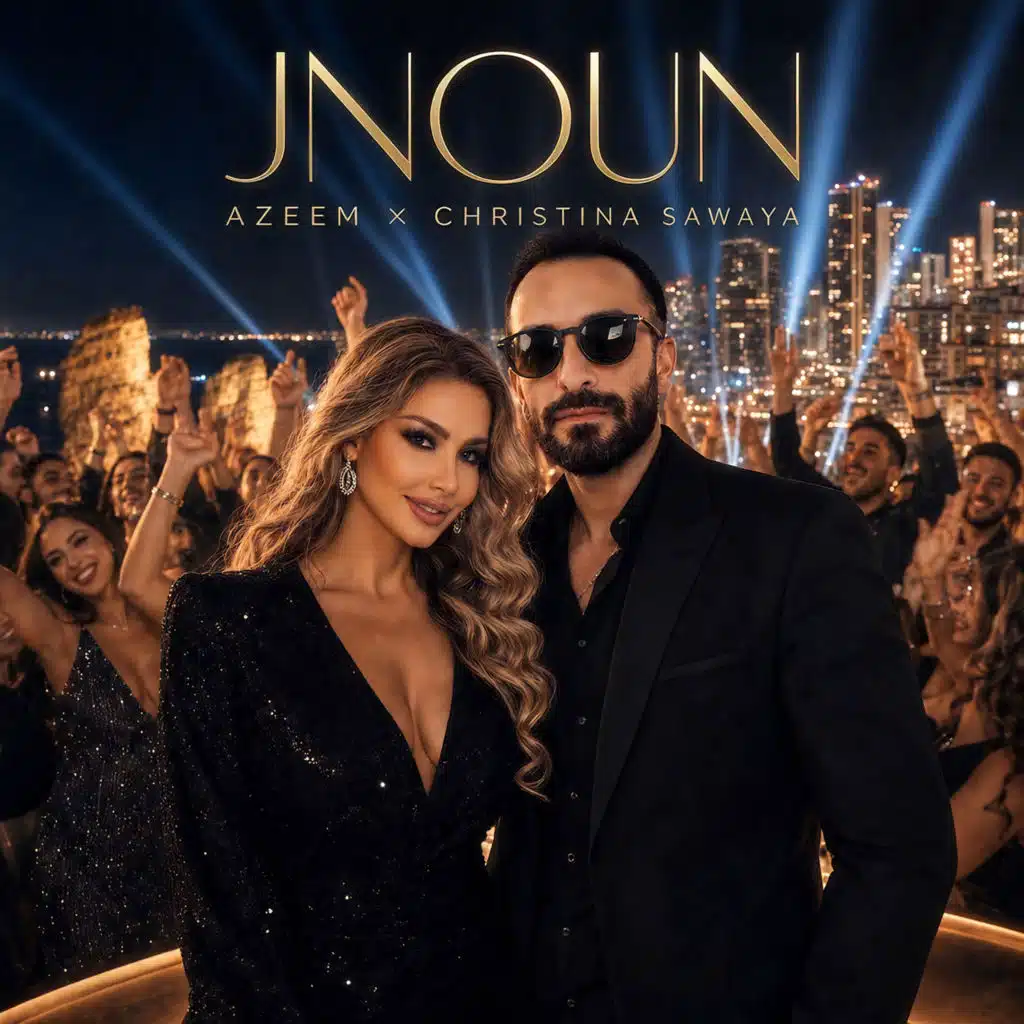 عظيم وكريستينا صوايا