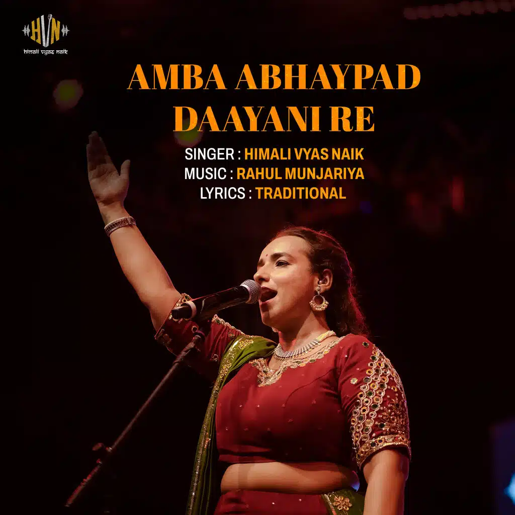 Amba Abhaypad Daayani Re