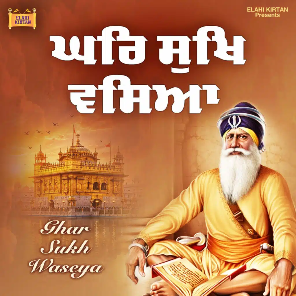 Ghar Sukh Waseya