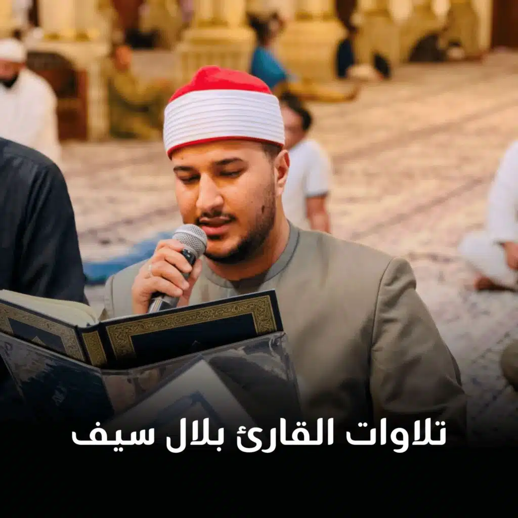 سورة الإسراء
