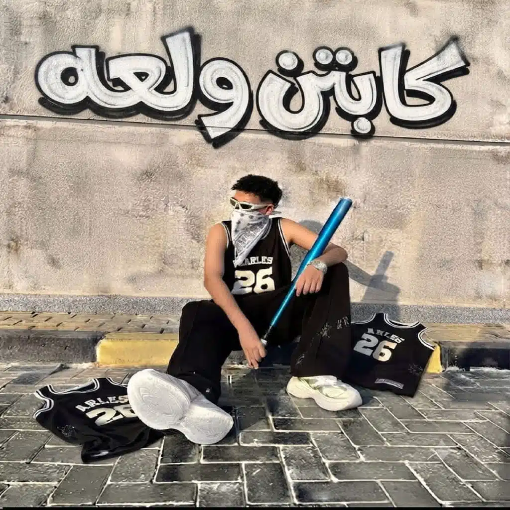 كابتن ولعه