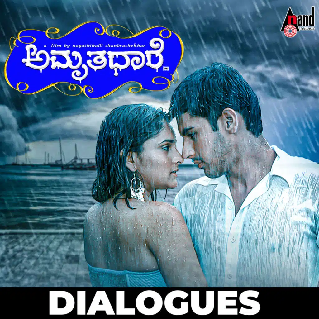 Amrithadhare Dialogues