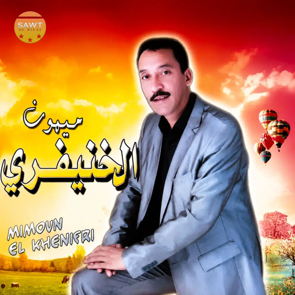Awa Lharmanch