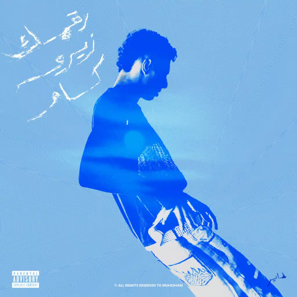 رقمك زيرو كام