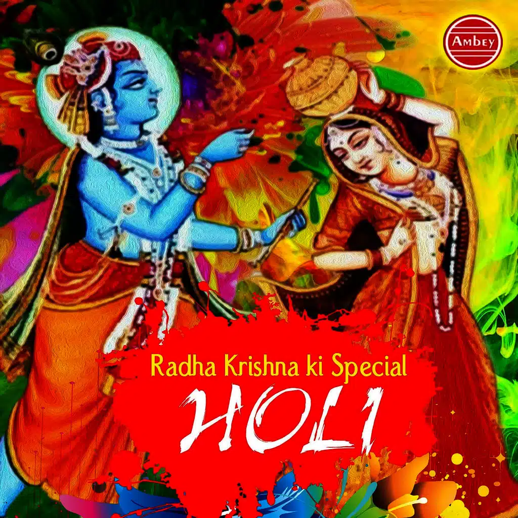 Radha Krishna Ki Special Holi