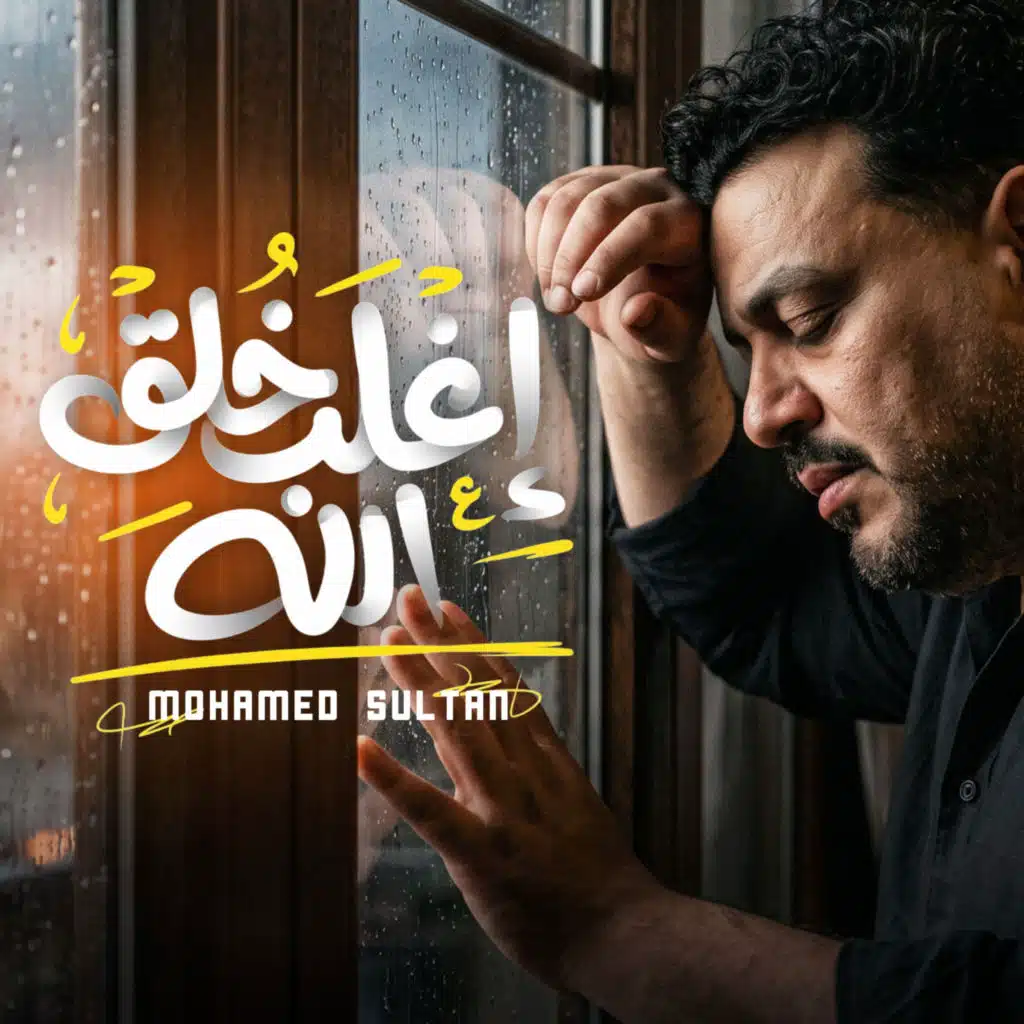 انا اغلب خلق الله