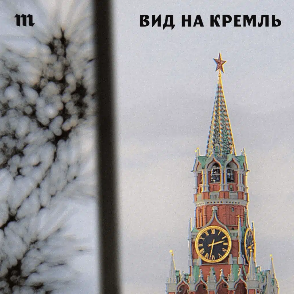 Ведущие подкаста «Вид на&nbsp;Кремль» в&nbsp;гостях у&nbsp;«Что случилось». Подпишитесь на&nbsp;новое шоу «Медузы», чтобы не&nbsp;пропустить премьеру
