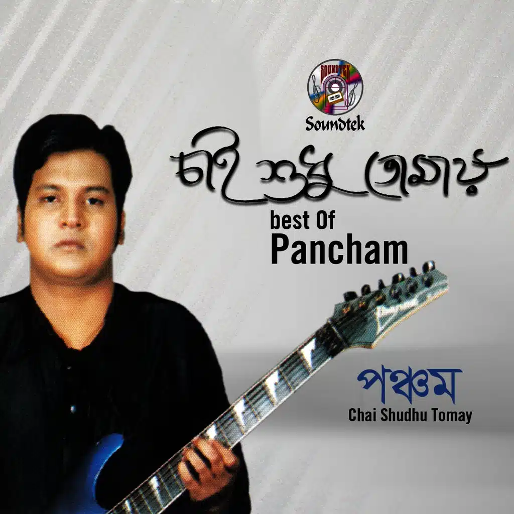 Akasher Neele