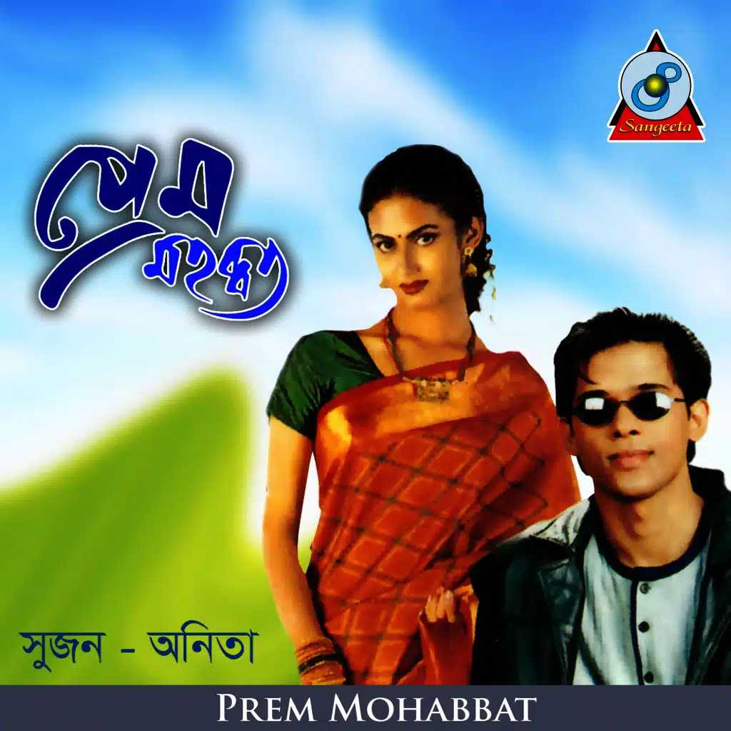 Prem Mohabbat