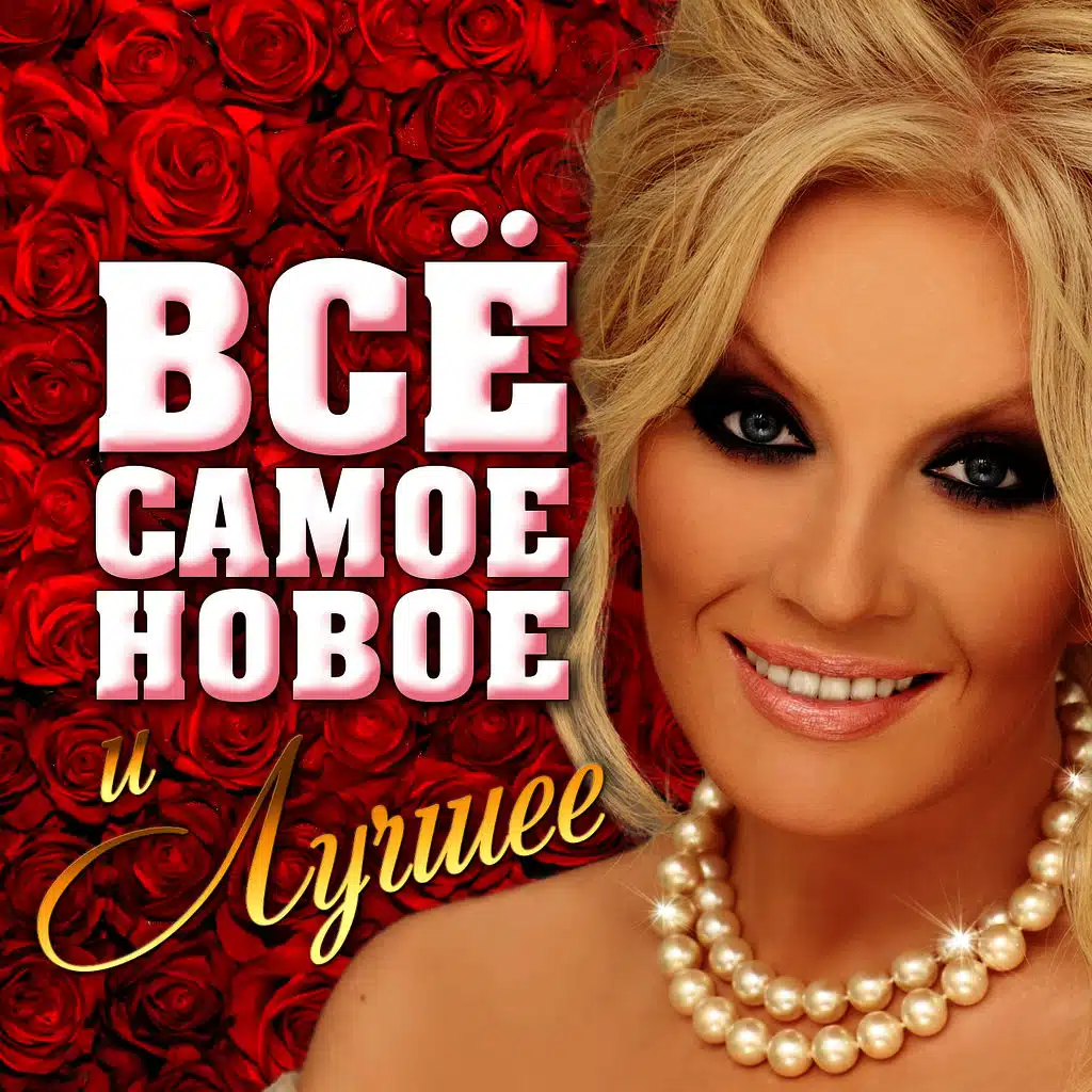 Ты же не знаешь