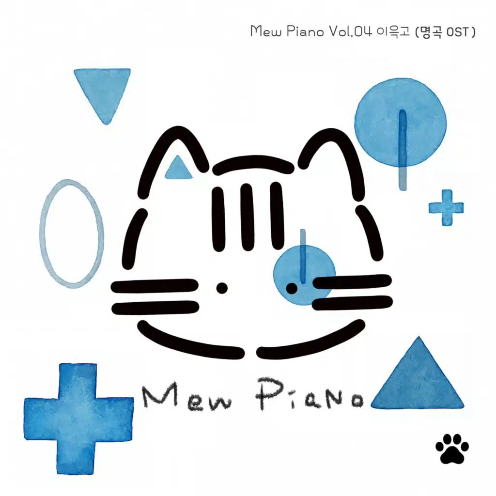 Mew Piano Vol.4 이윽고 (명곡 OST)