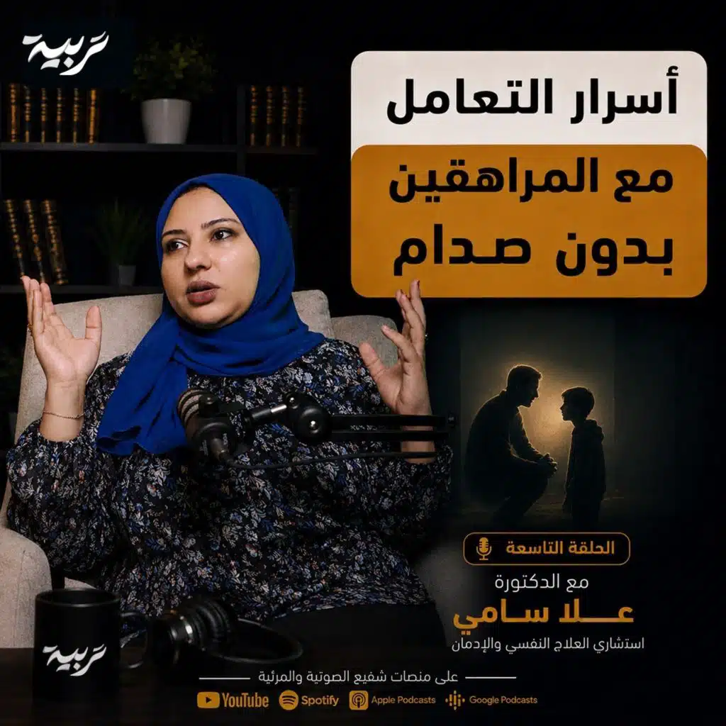 بودكاست شفيع