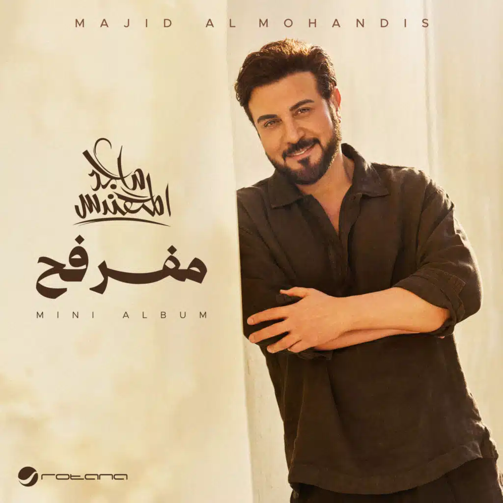 سويلي موعد