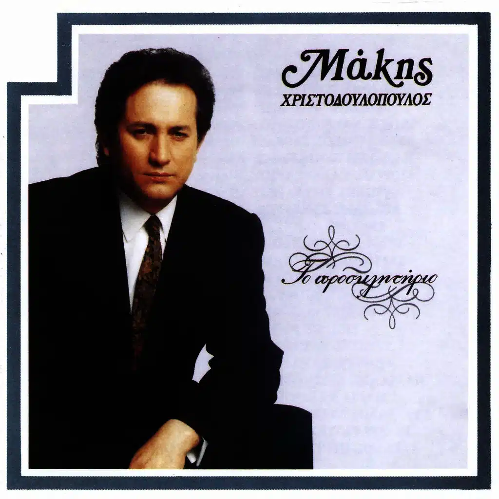 Kaigomai (feat. Konstantina)