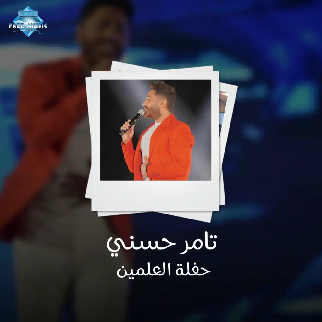 لو كنت نسيت