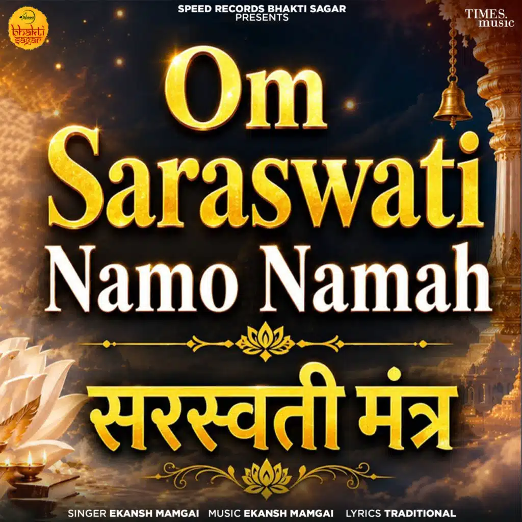 Om Saraswati Nammo Namah