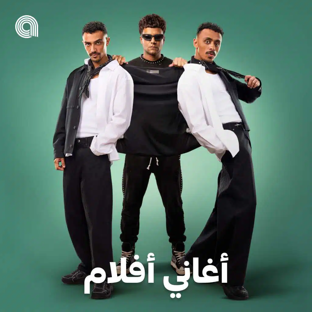 أغاني أفلام