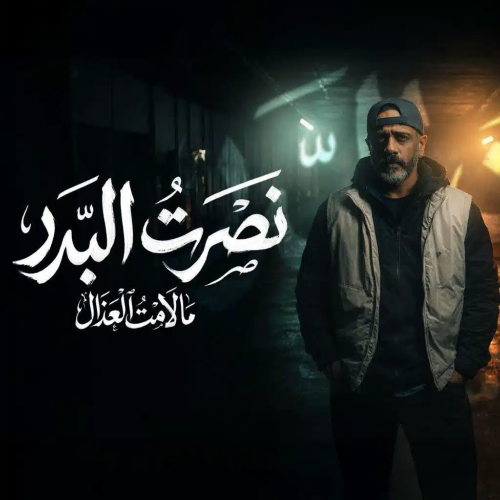عدد مالامت العذال