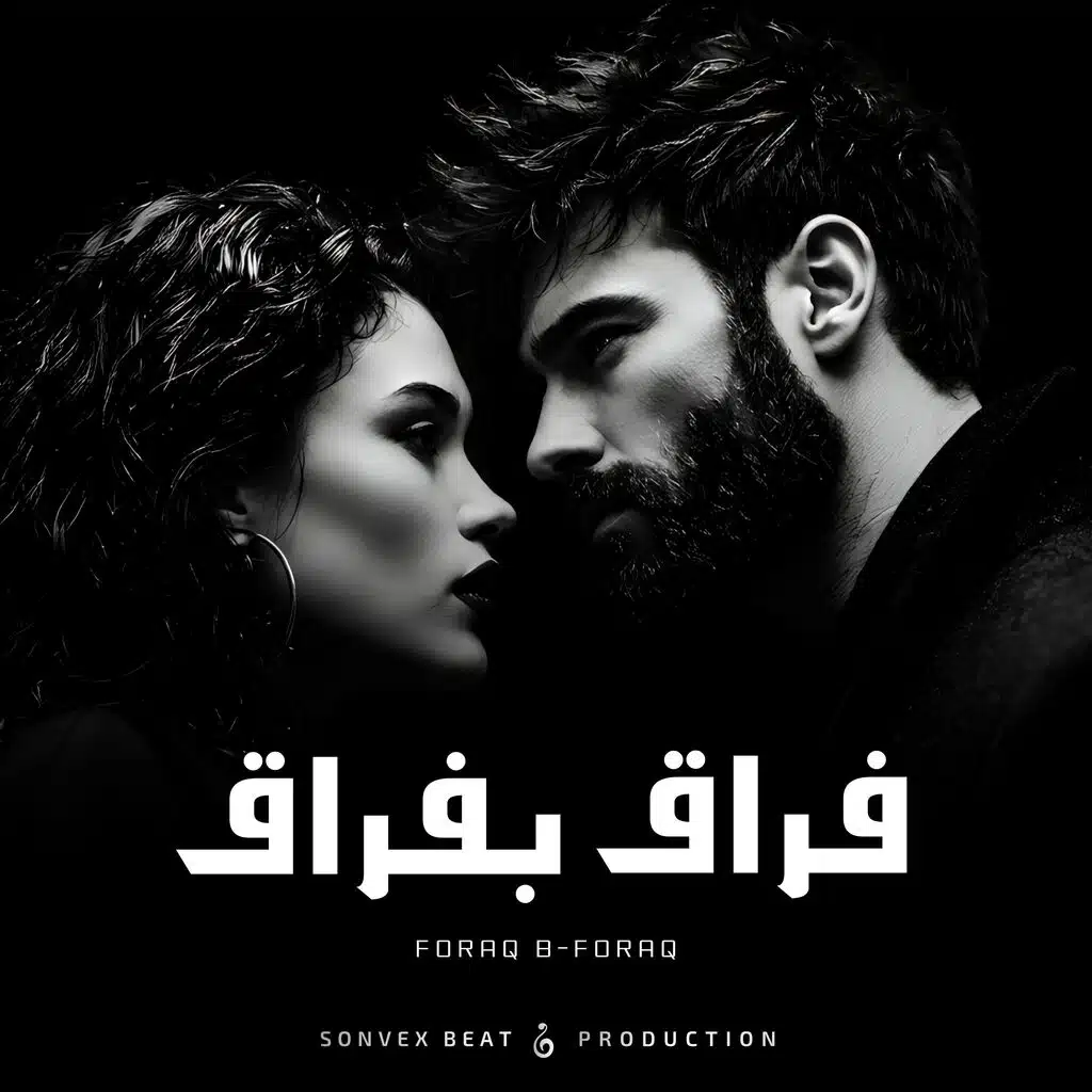 Foraq B-Foraq | فراق بفراق