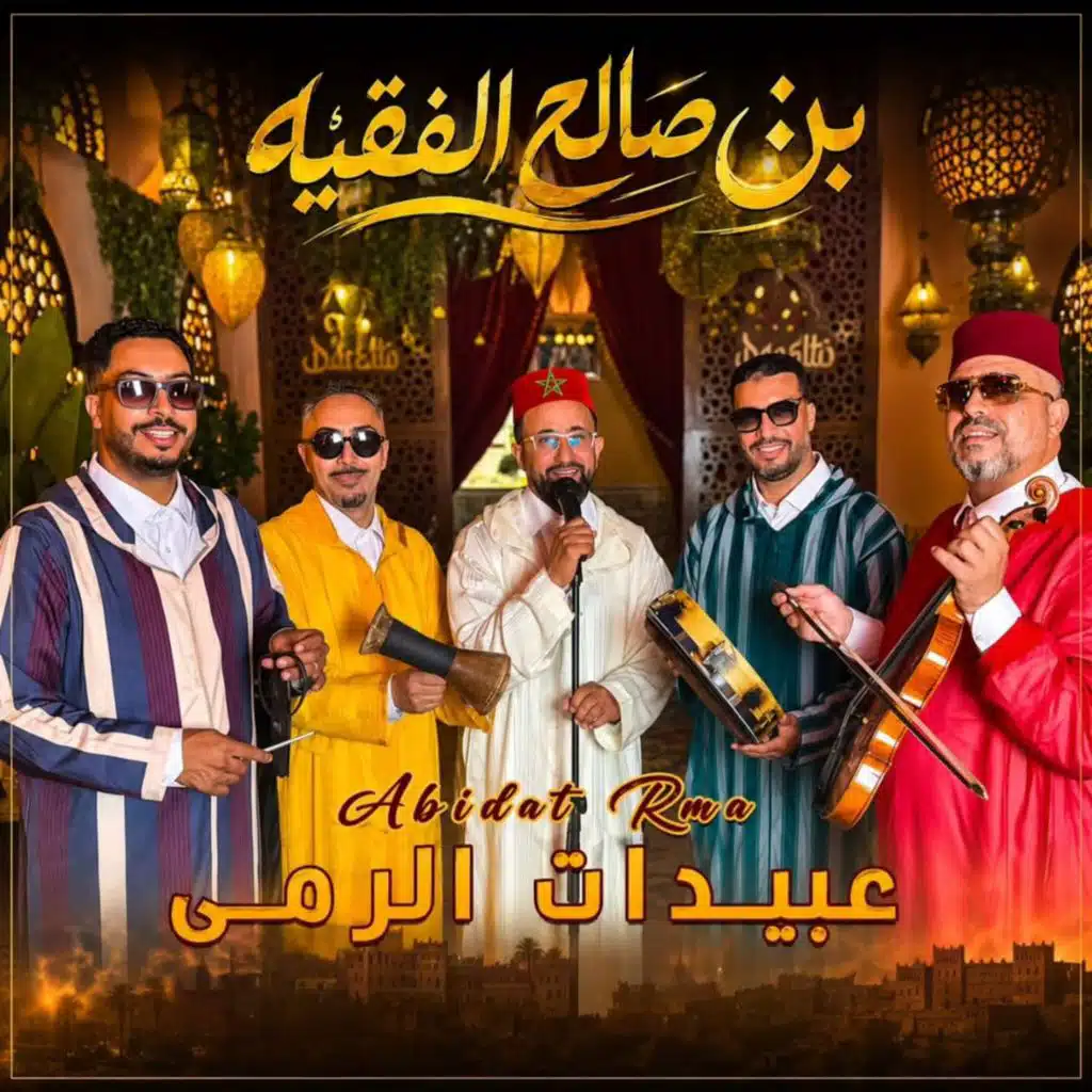 بن صالح الفقيه