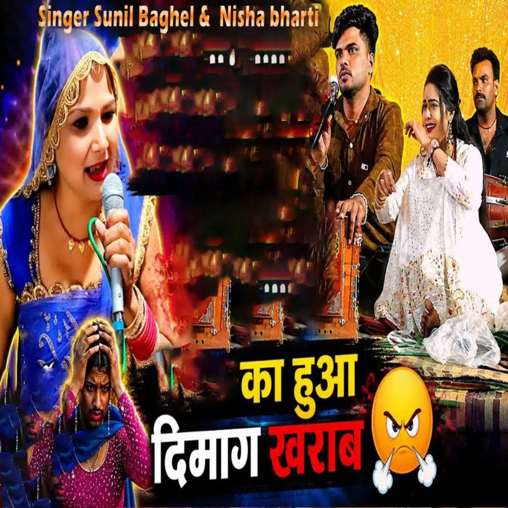 Kahuaa Dimag Kharab