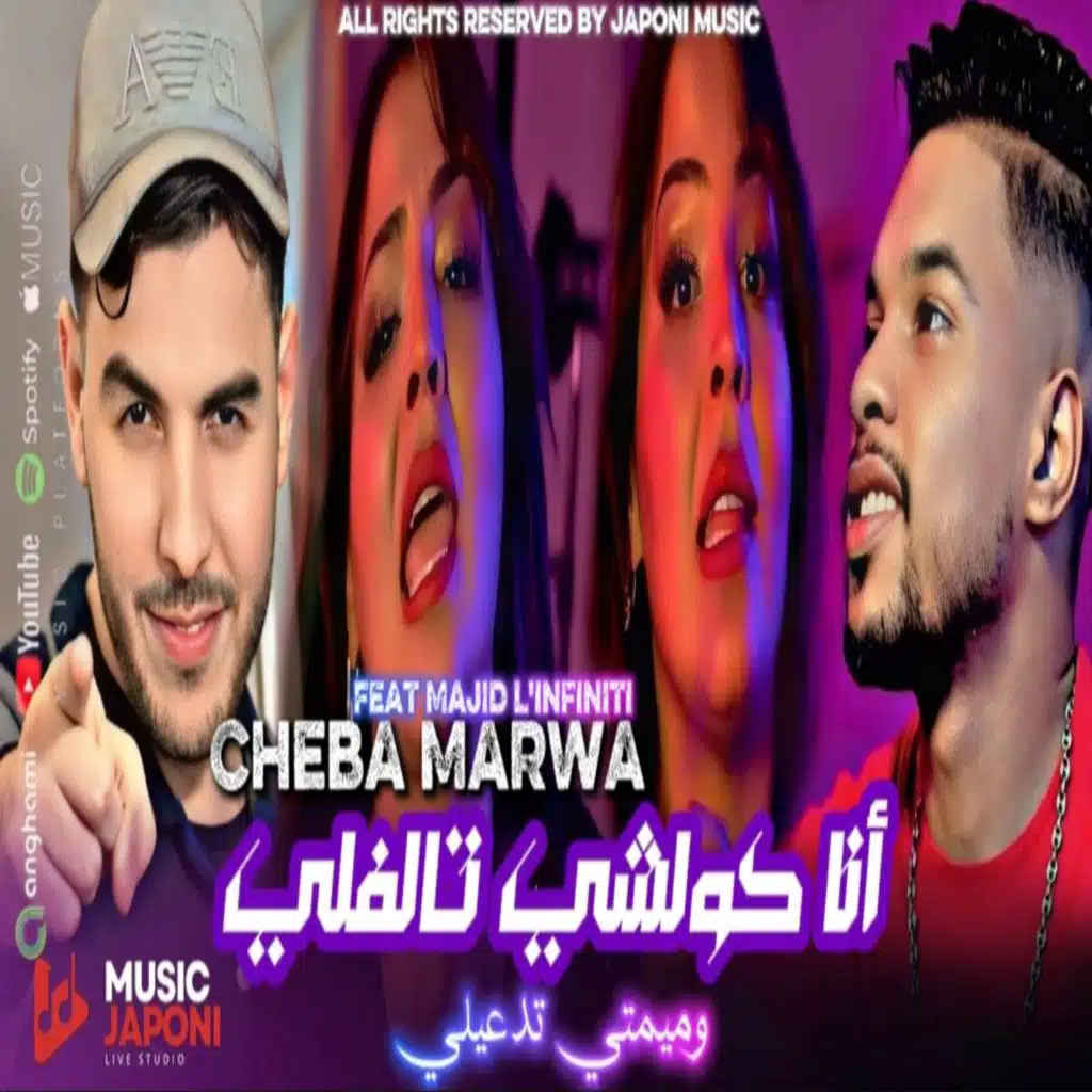 أنا كولشي تالفلي وميمتي تدعيلي