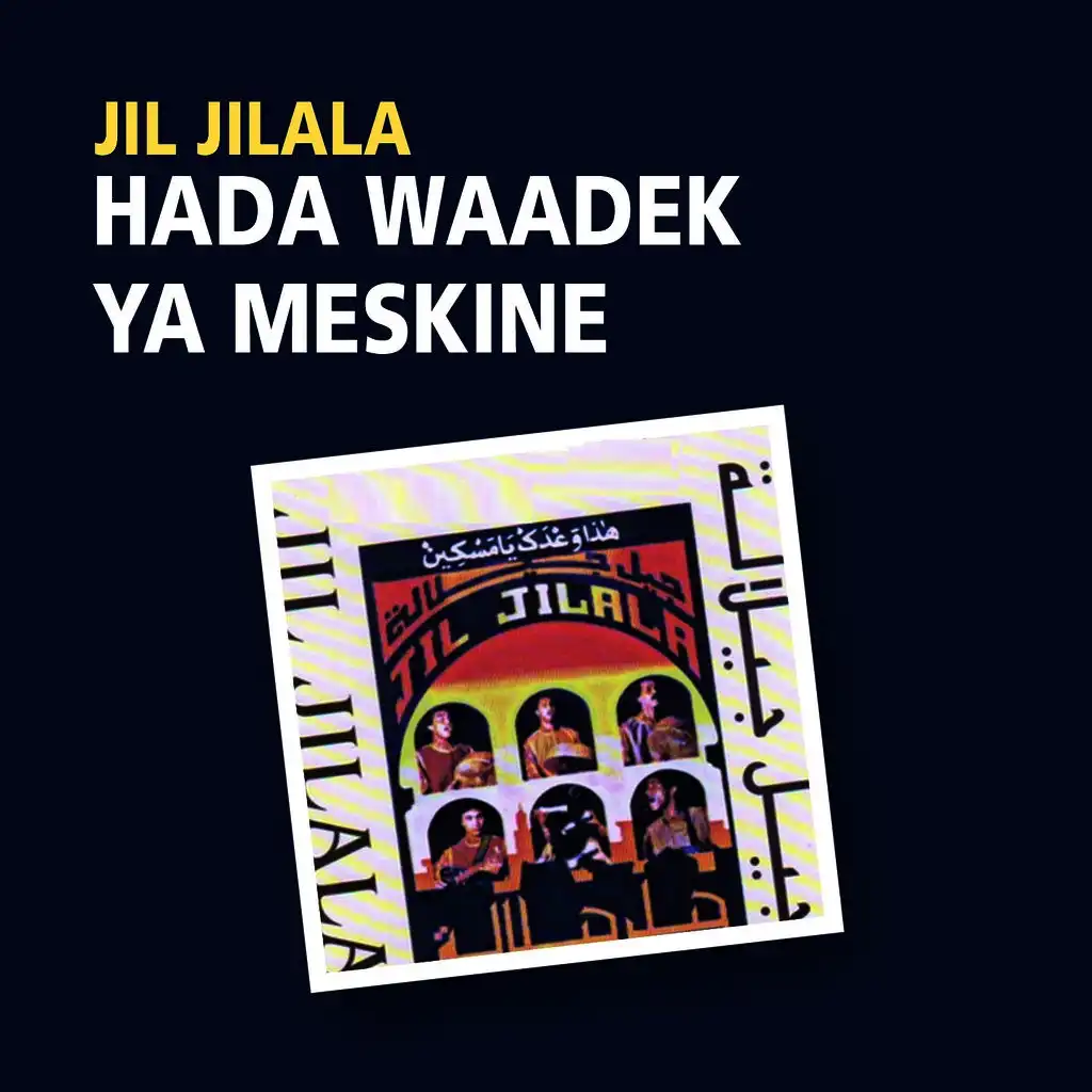 Hada Waadek Ya Meskine