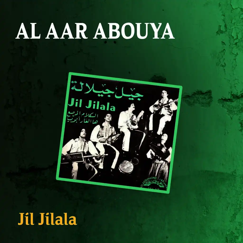 Al Aar Abouya