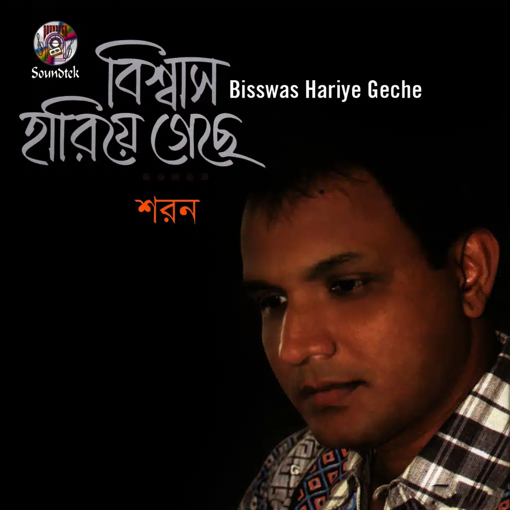 Bisswas Hariye Geche