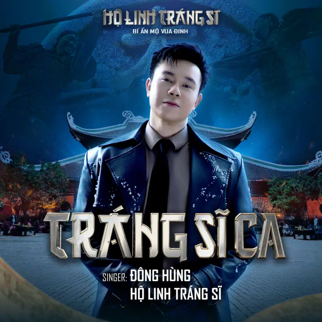 Tráng Sĩ Ca (Hộ Linh Tráng Sĩ Original Sound Track)