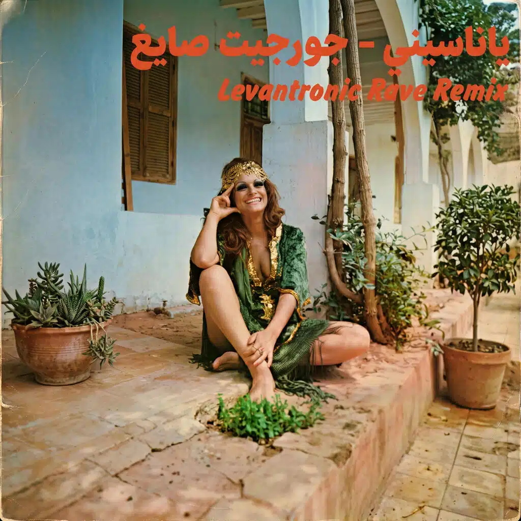 ياناسيني (Levantronic Big Room Version)