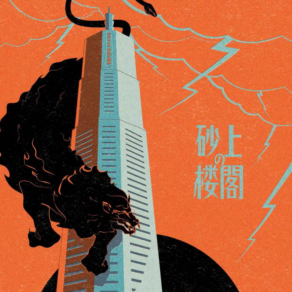 捜索願